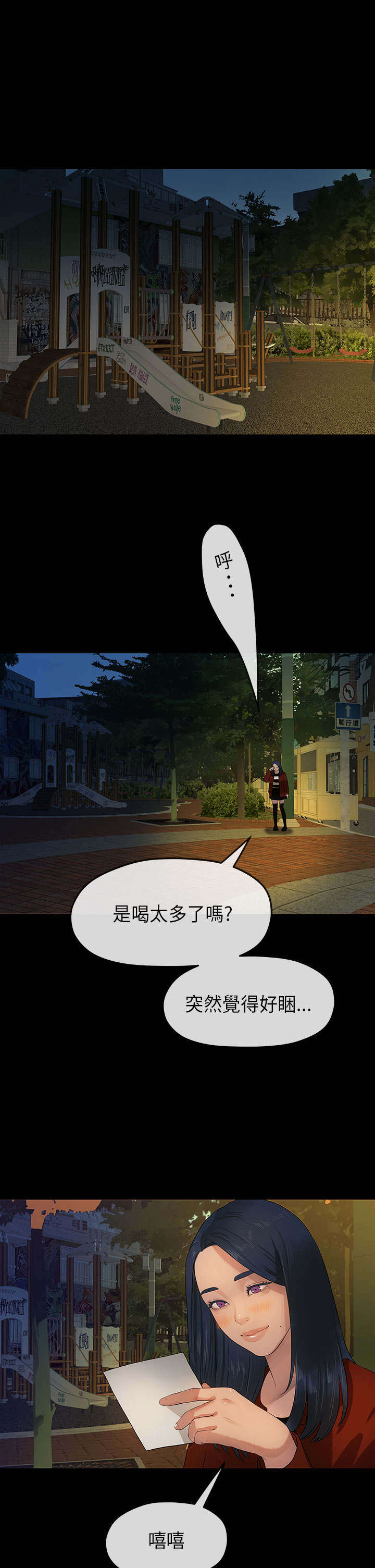 第19章：迷醉2