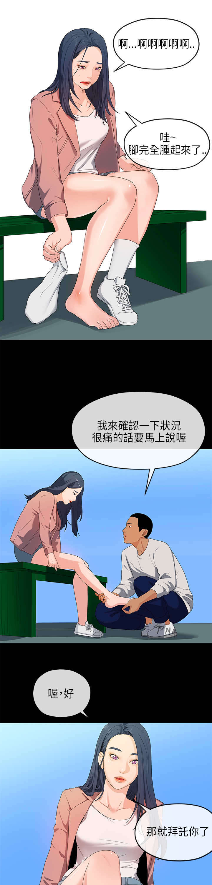 第32章：尴尬0