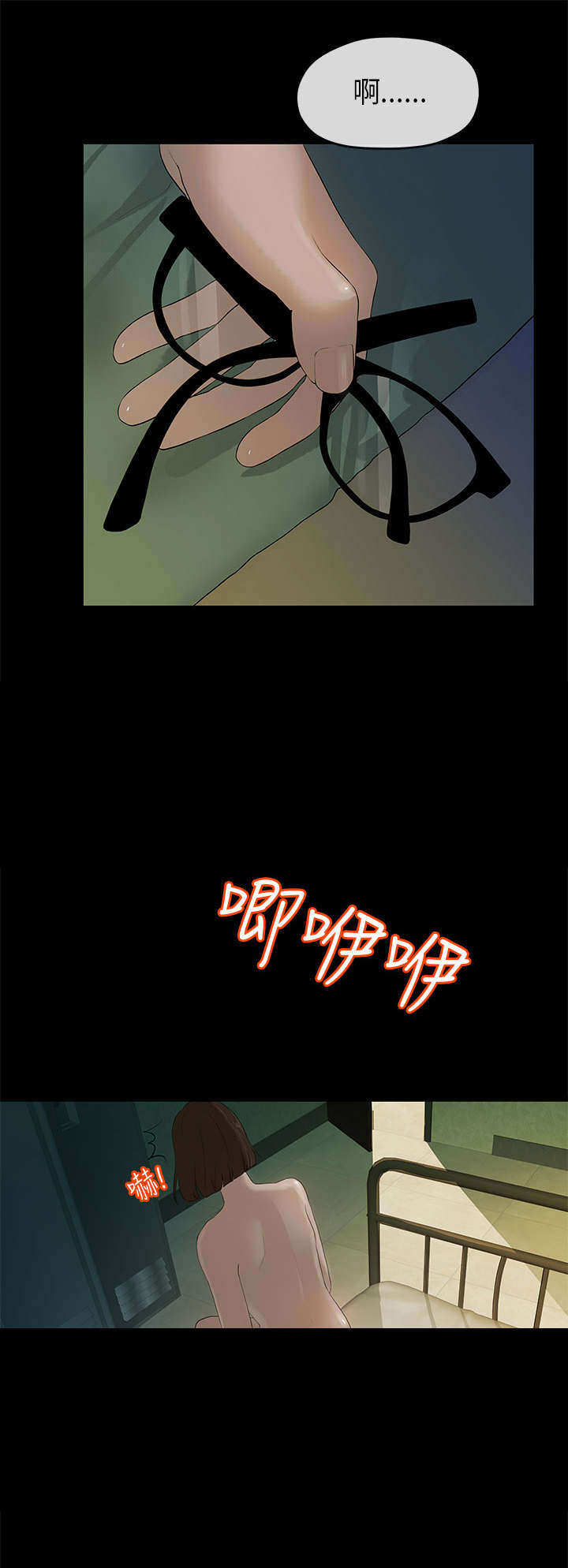 第18章：合谋2