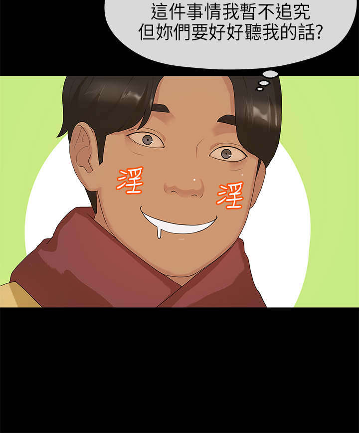 第12章：心虚7