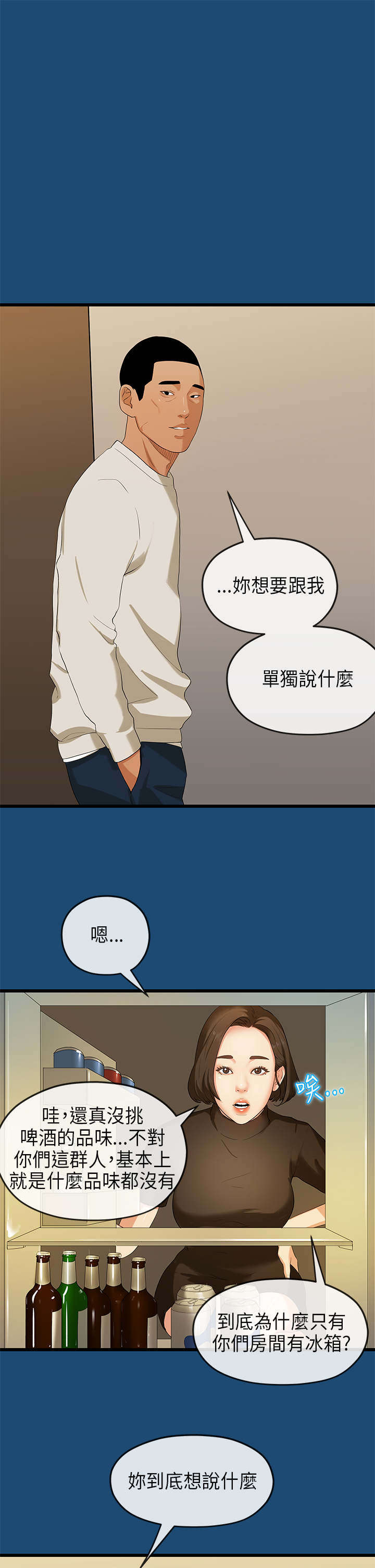 第30章：缘由10