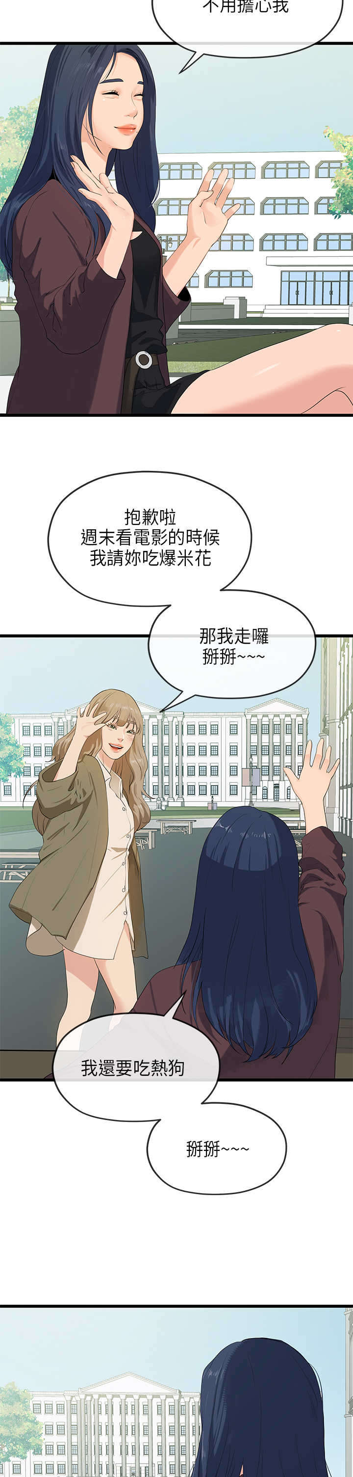 第38章：巧遇4