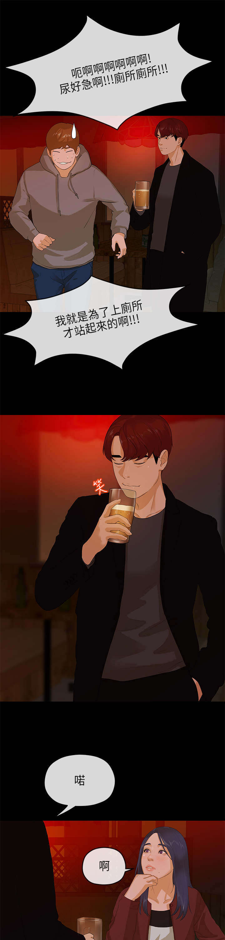 第15章：挡酒9