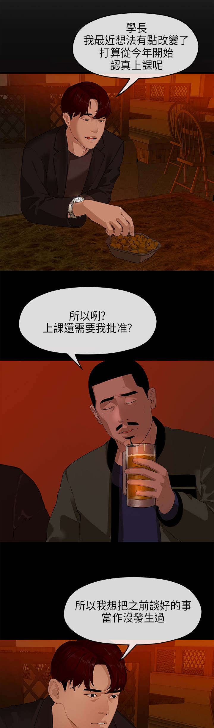 第16章：比拼3