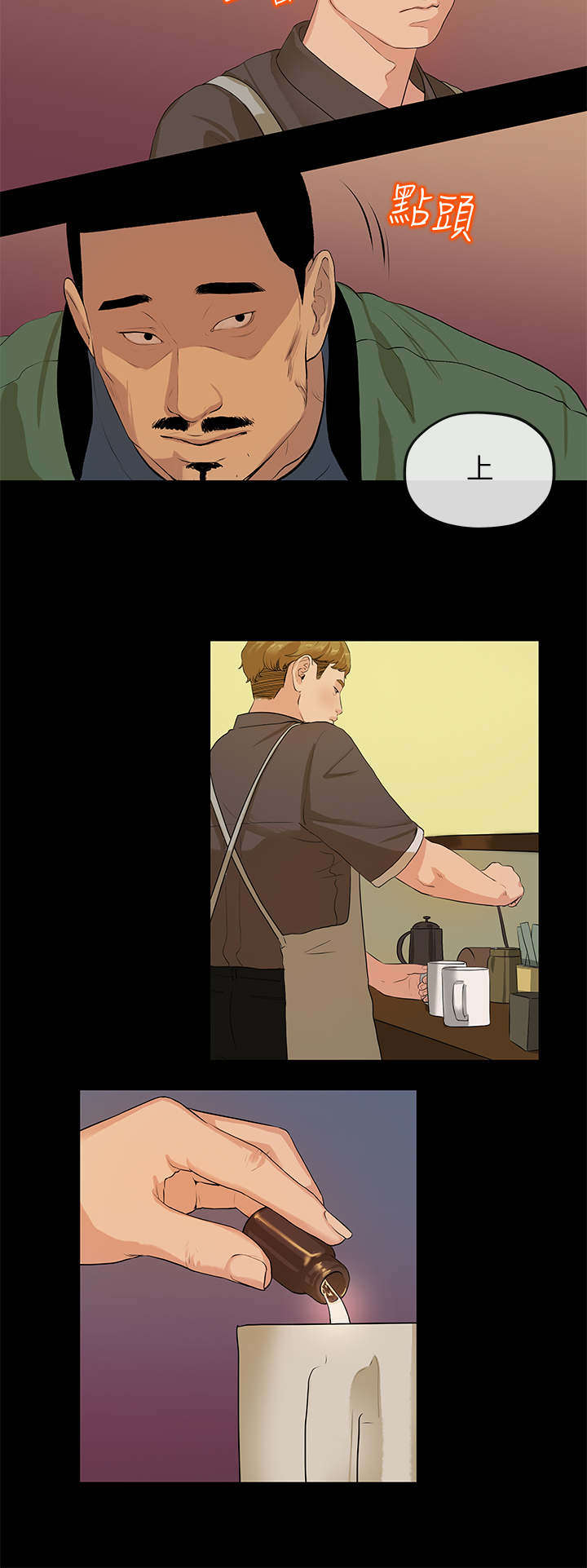 第4章：阴谋5