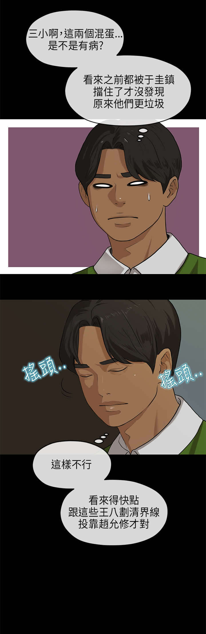 第35章：保密3