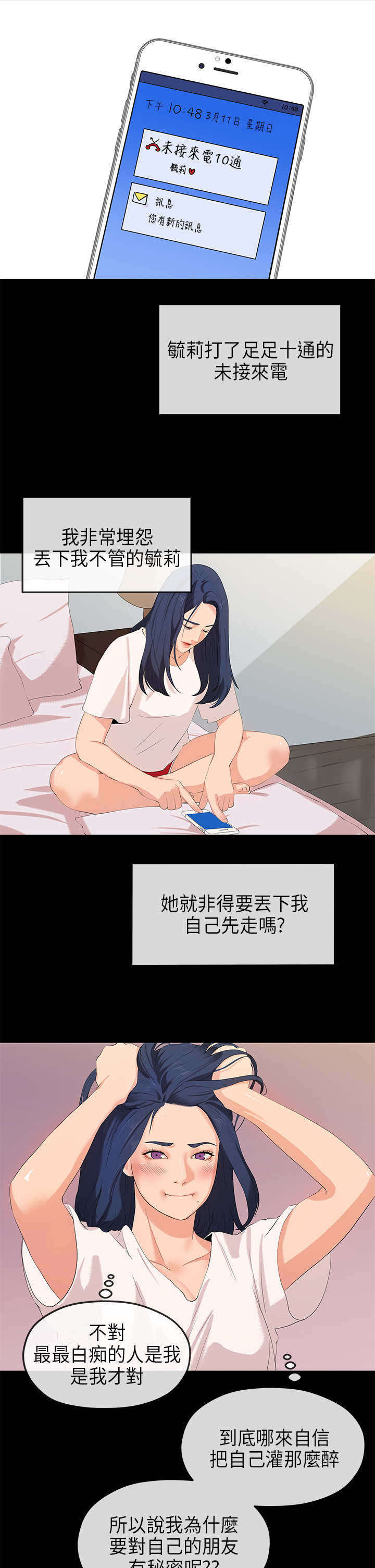第46章：幻觉0