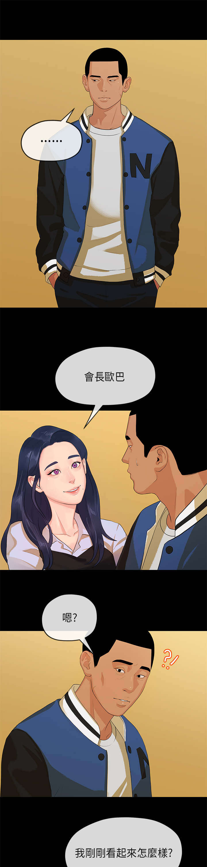第26章：入迷1