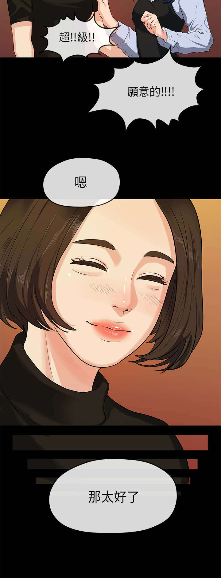 第27章：敏英姐5