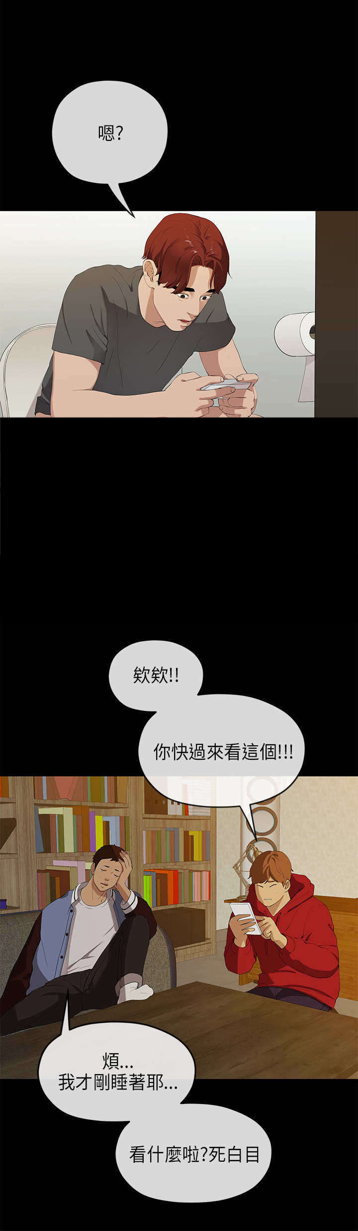 第50章：揭露2
