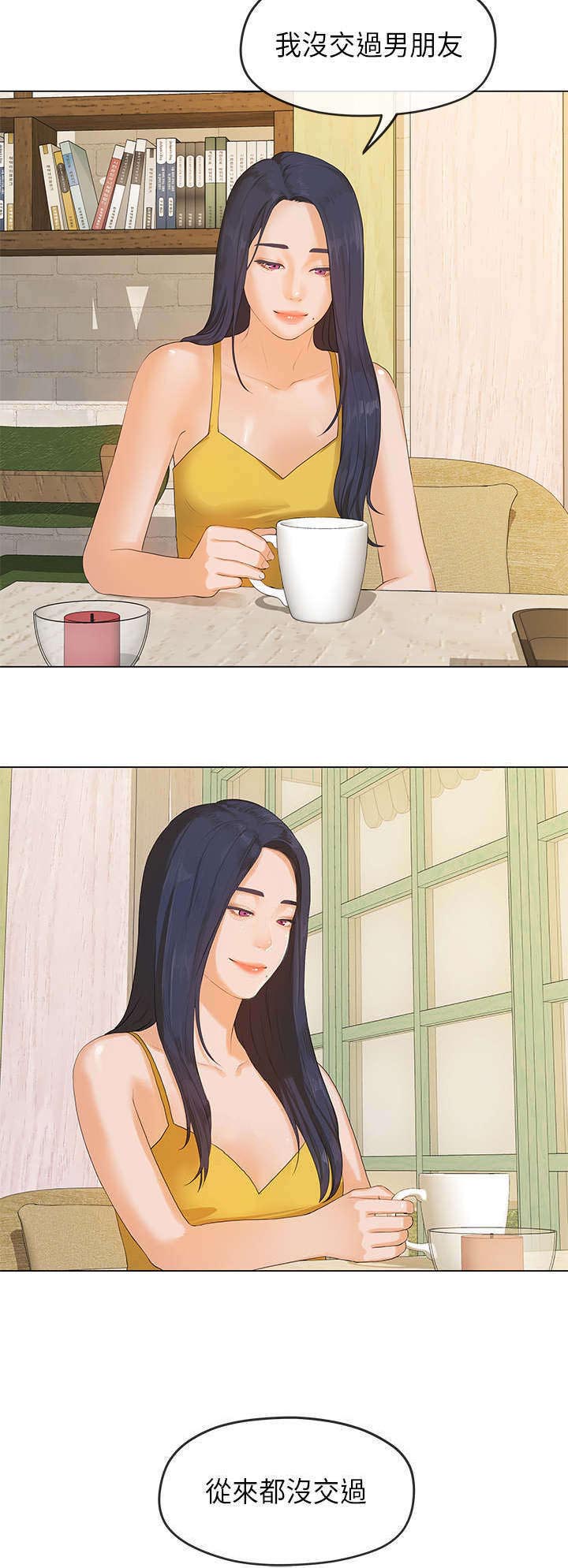 第2章：迷茫13