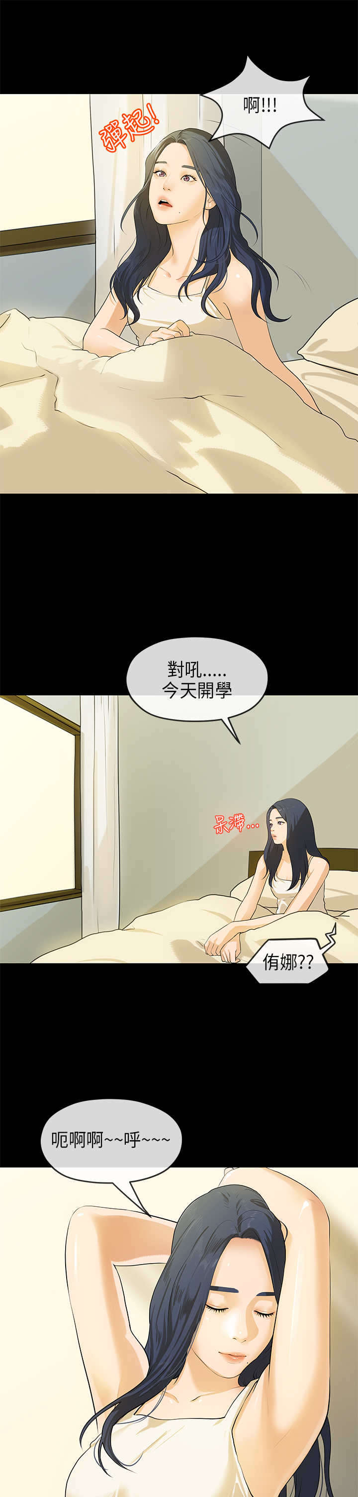 第34章：密谋2