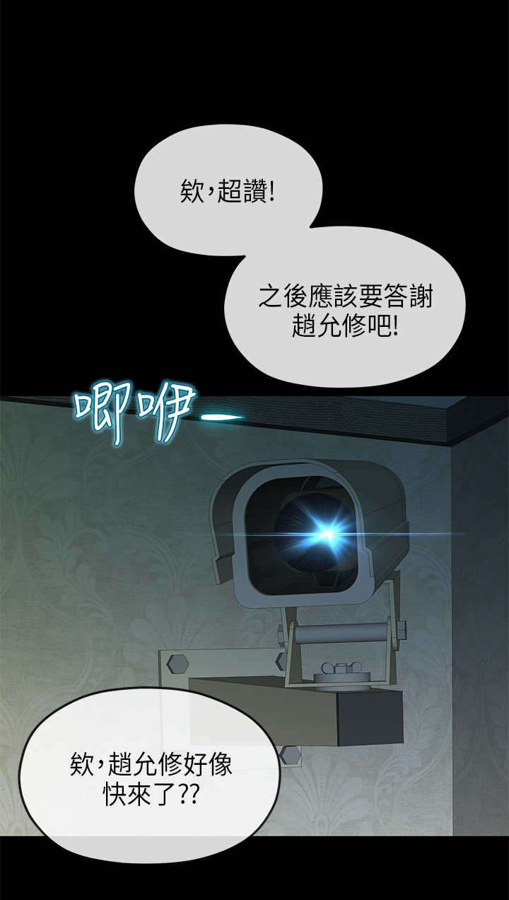 第39章：勒索9