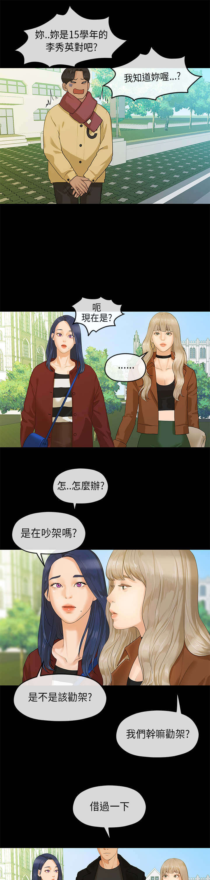 第11章：邂逅6