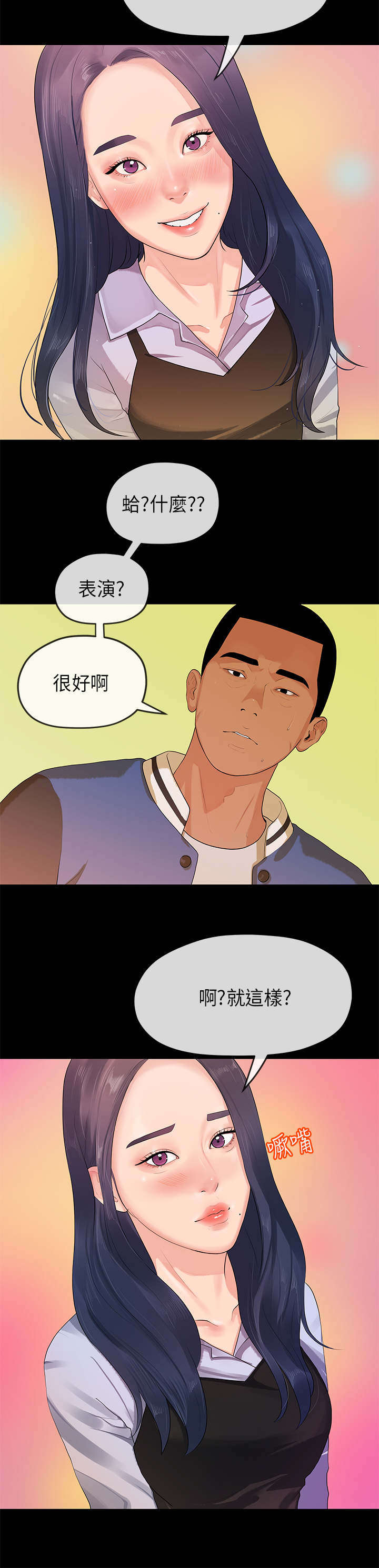 第26章：入迷2