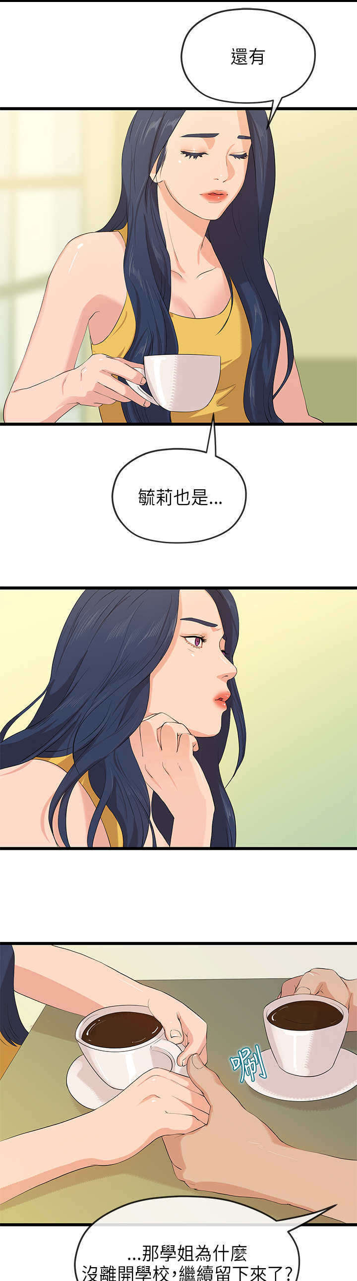 第51章：回校(结局)0
