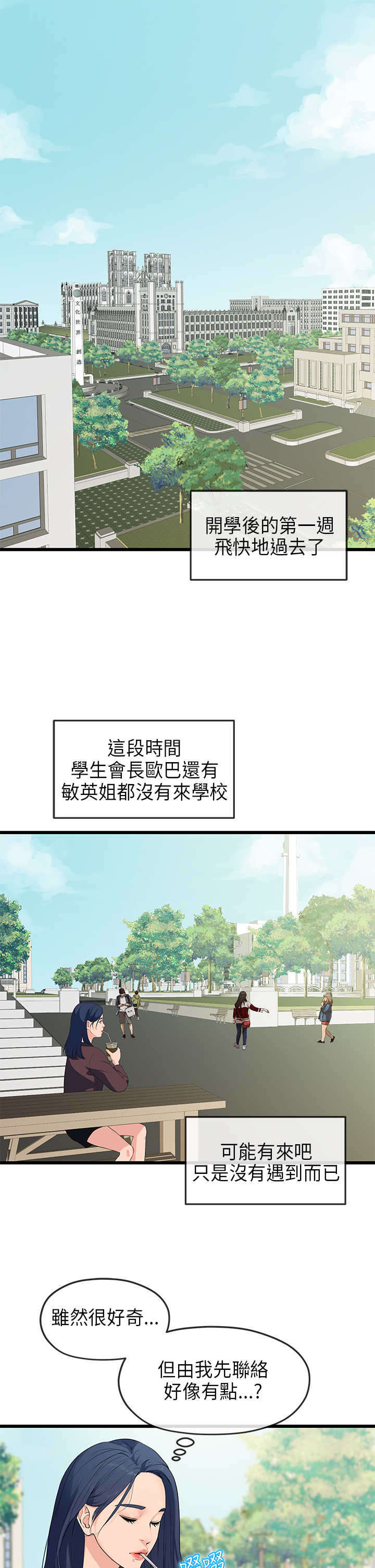 第38章：巧遇0