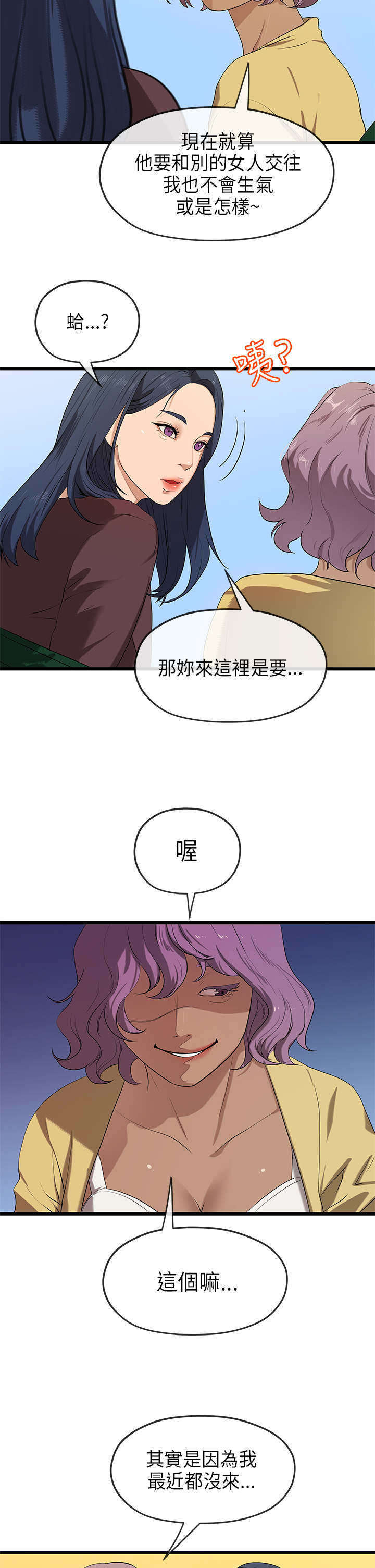 第40章：转达7