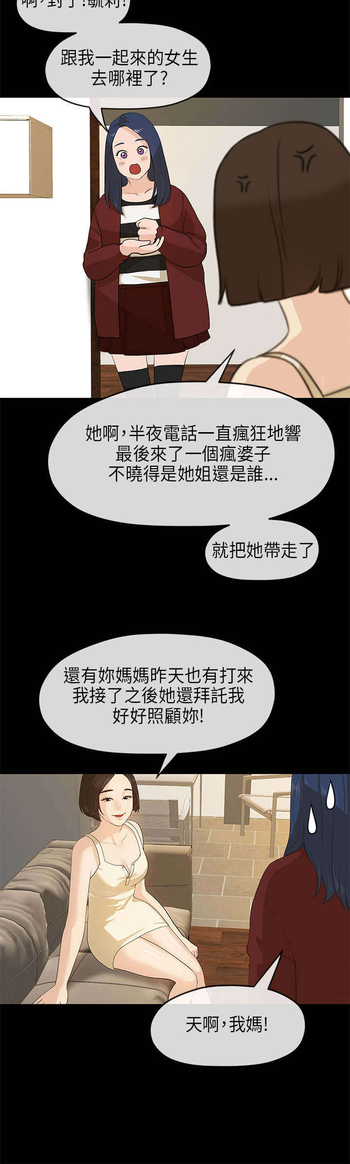 第21章：酒醒6