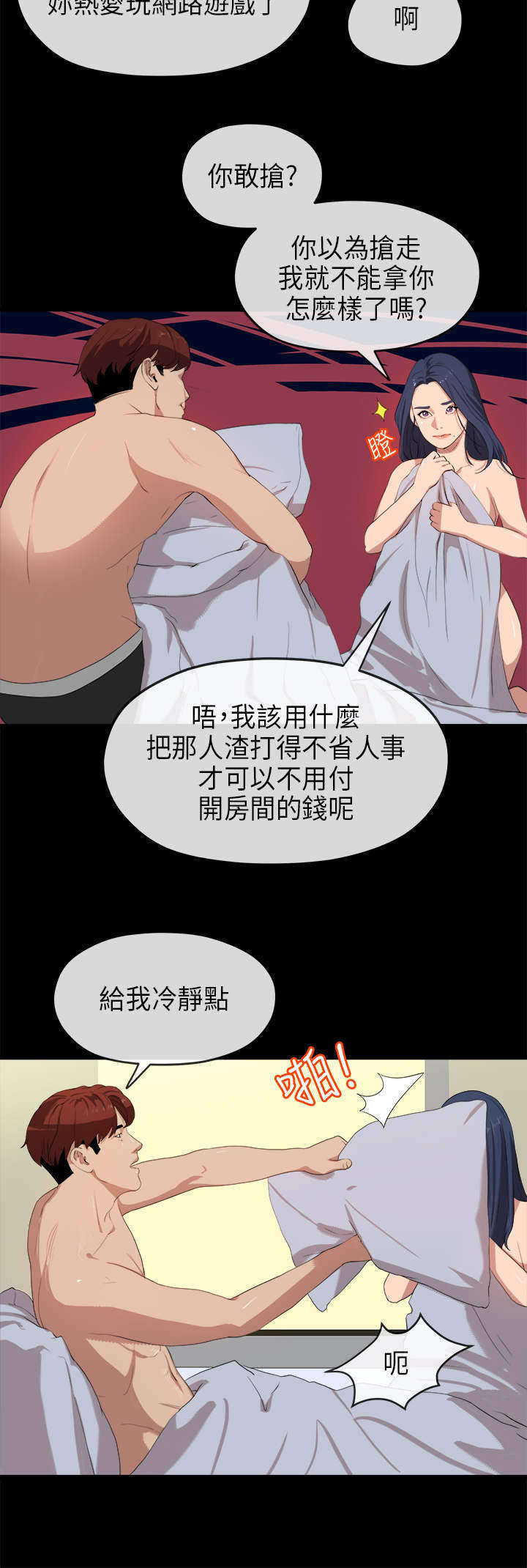 第44章：责任2