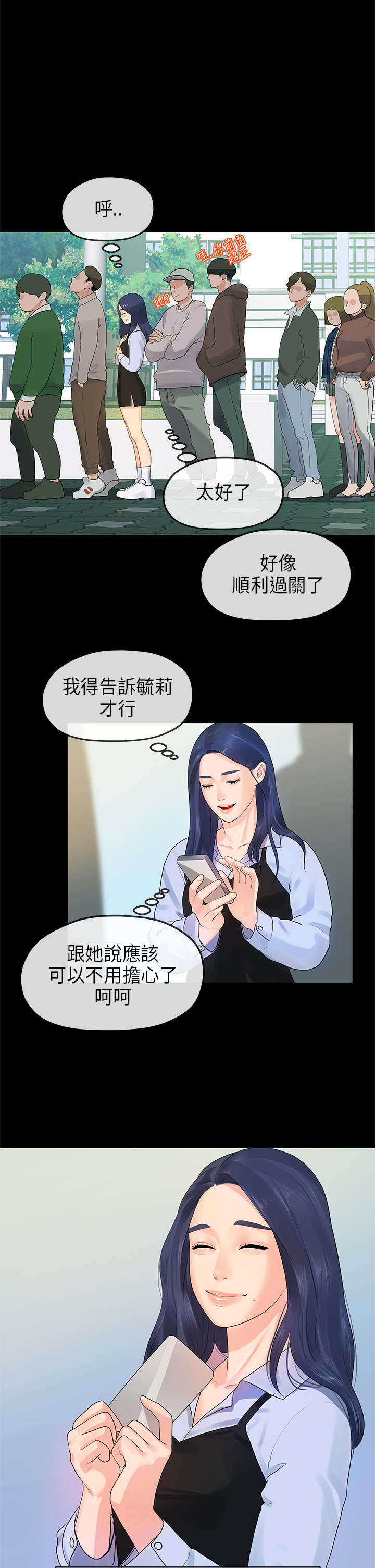 第22章：宿营10
