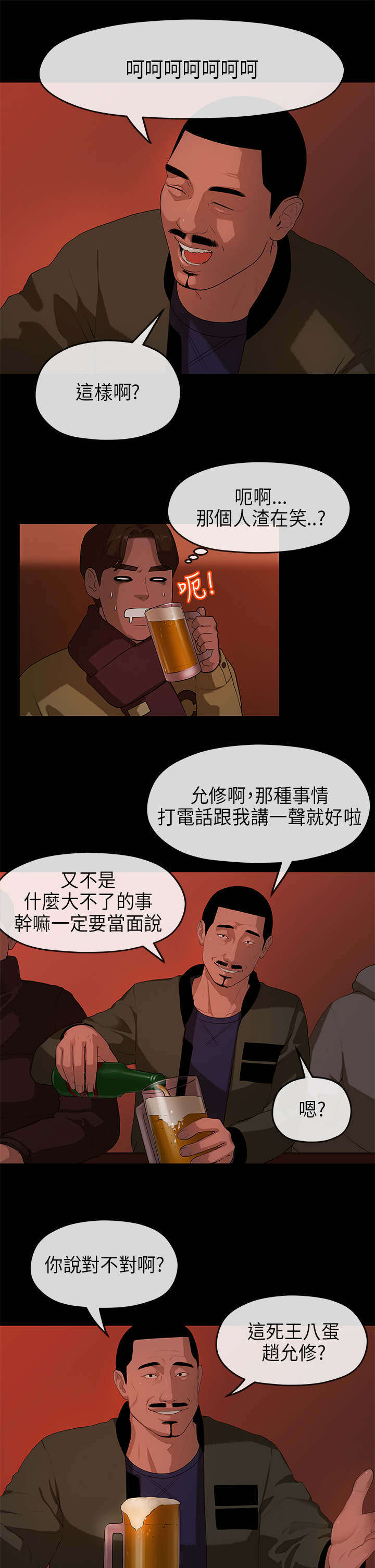第16章：比拼5