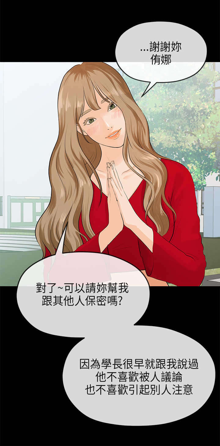 第35章：保密9