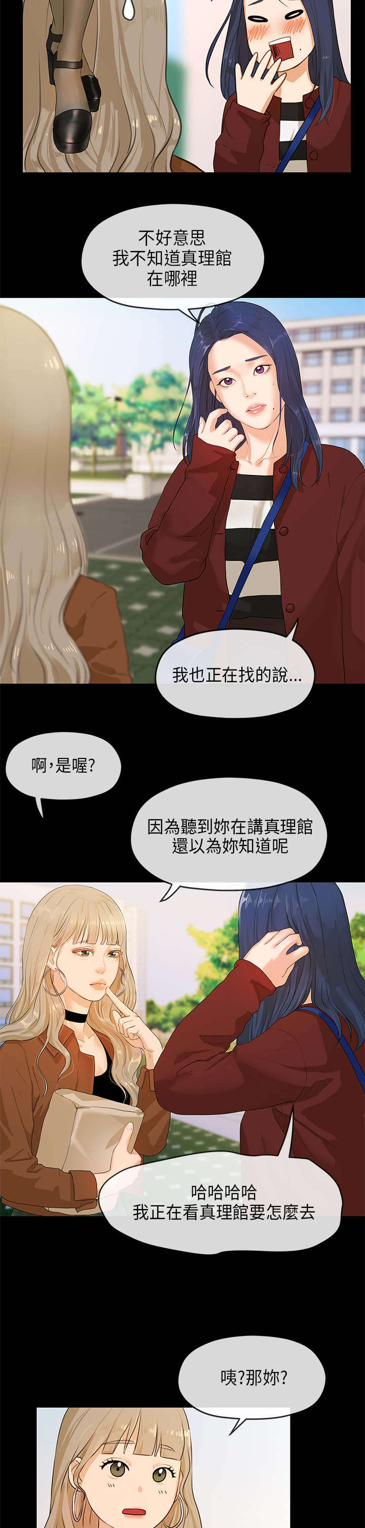 第8章：新生1