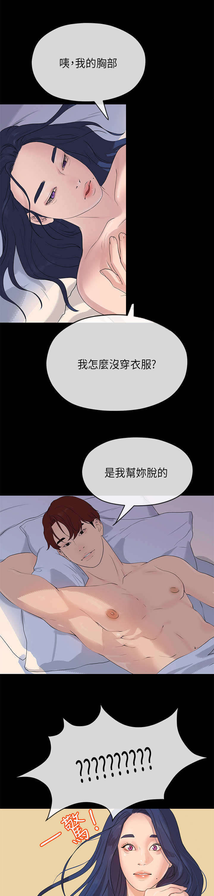 第43章：试探10