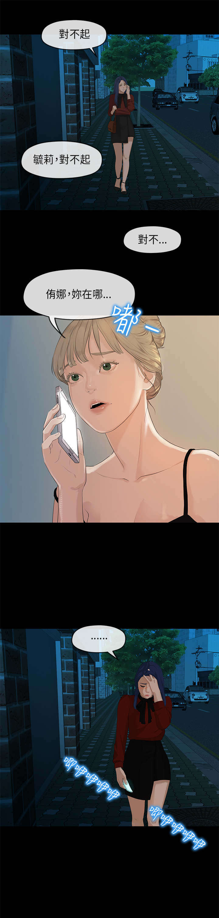 第2章：迷茫9