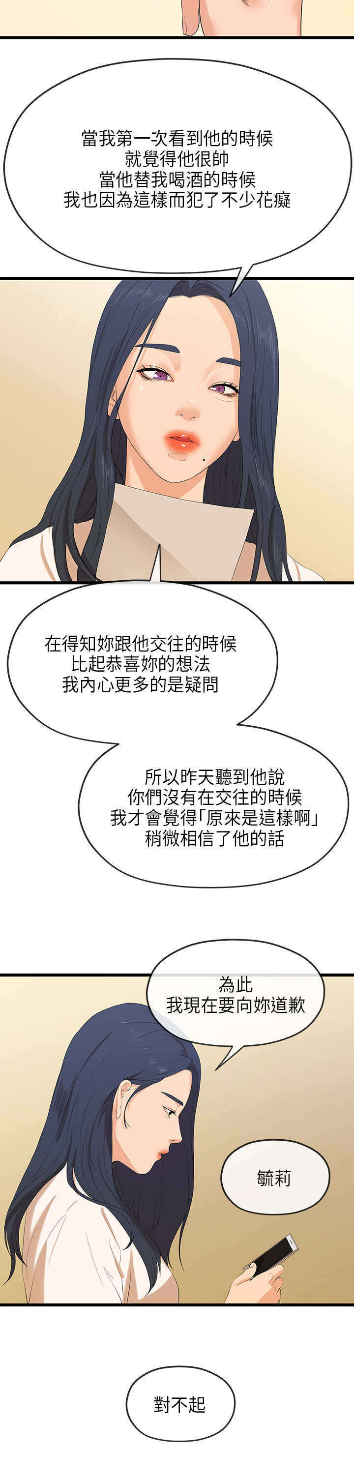 第47章：梦境9