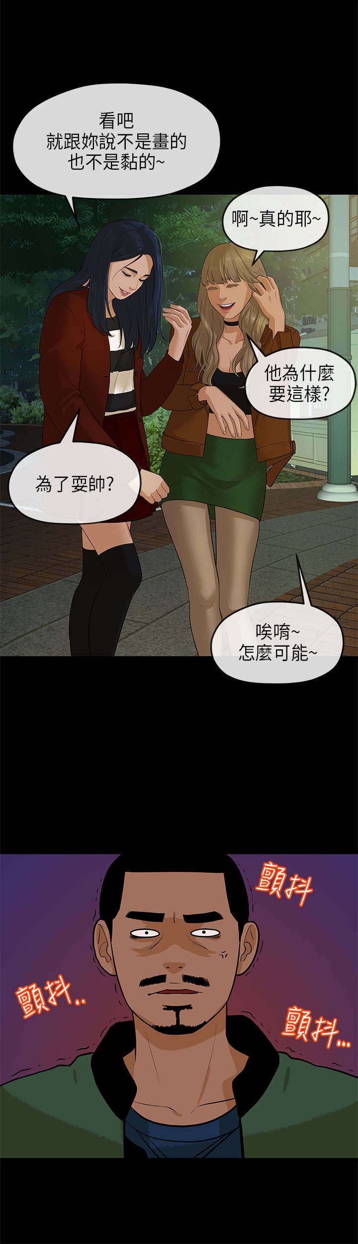 第20章：安顿6