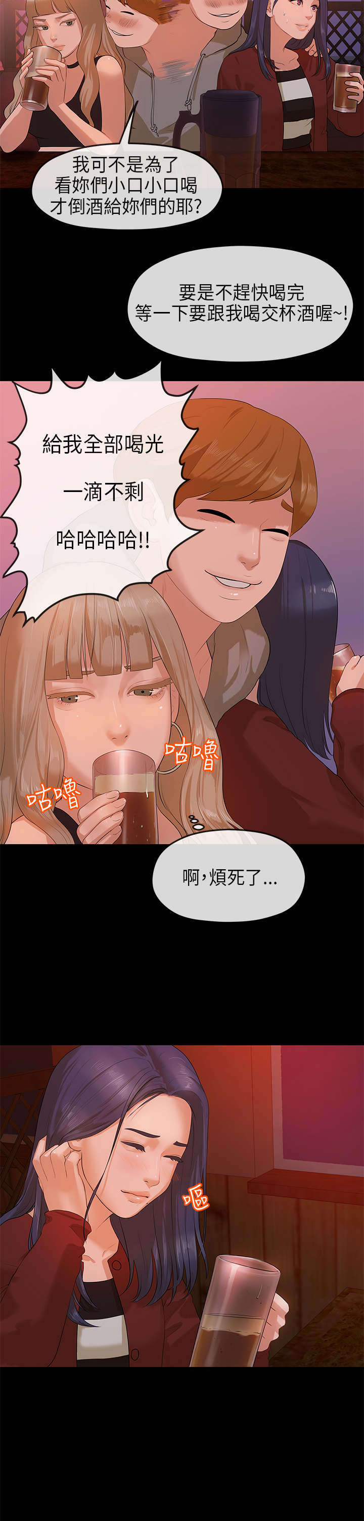 第13章：晚会10