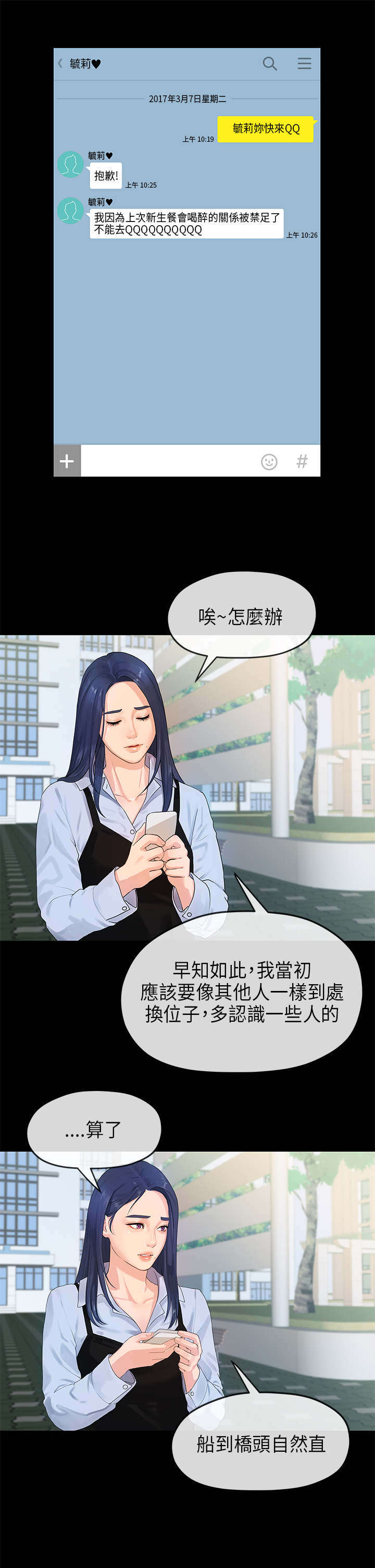第22章：宿营0