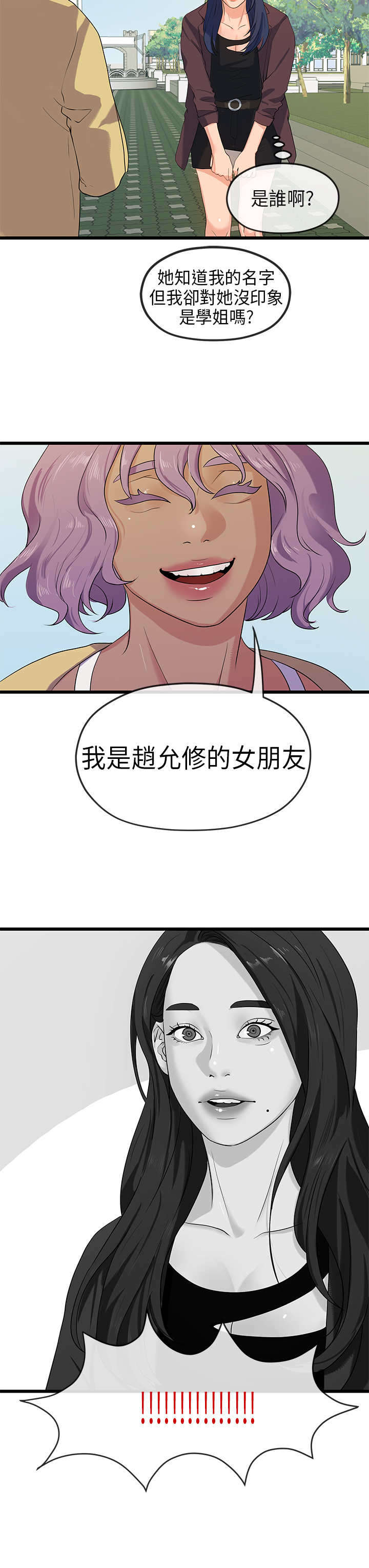 第38章：巧遇9