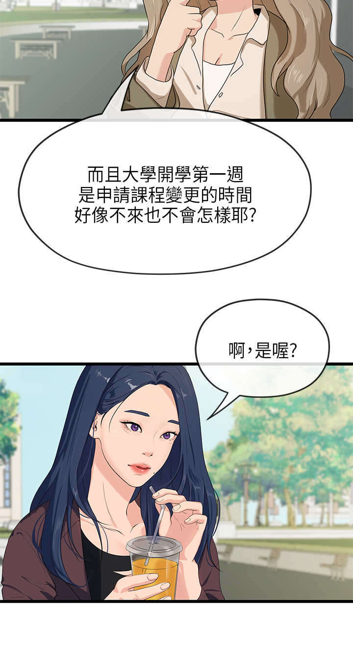 第38章：巧遇2