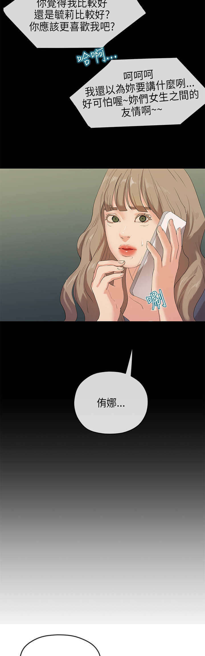 第50章：揭露7