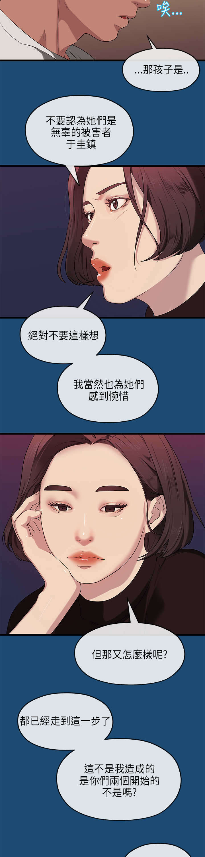 第31章：妥协5