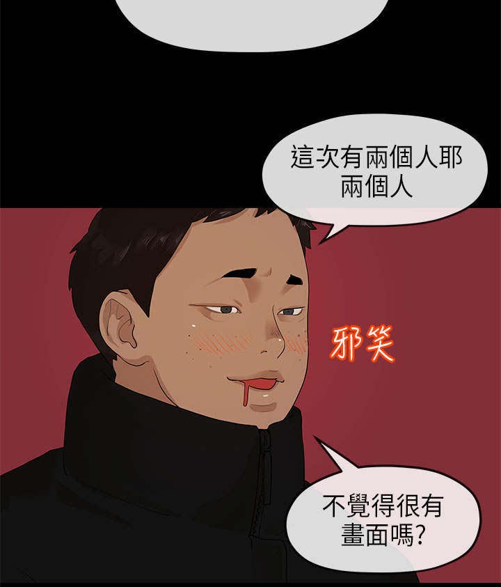 第20章：安顿1