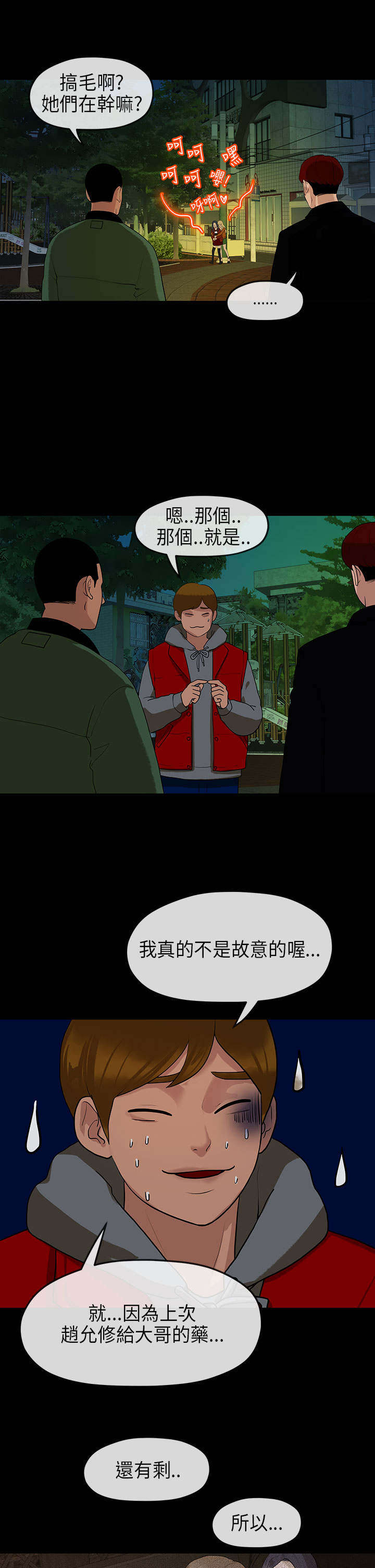 第19章：迷醉5
