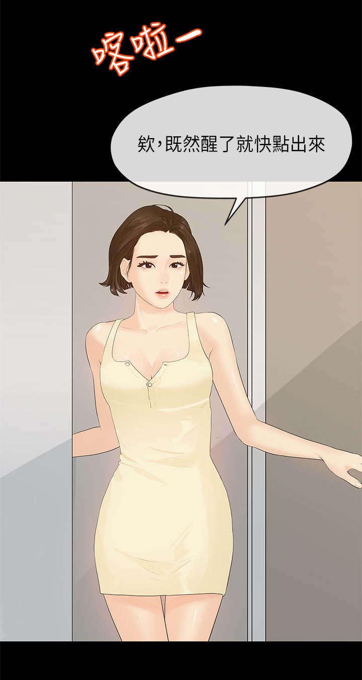 第21章：酒醒4