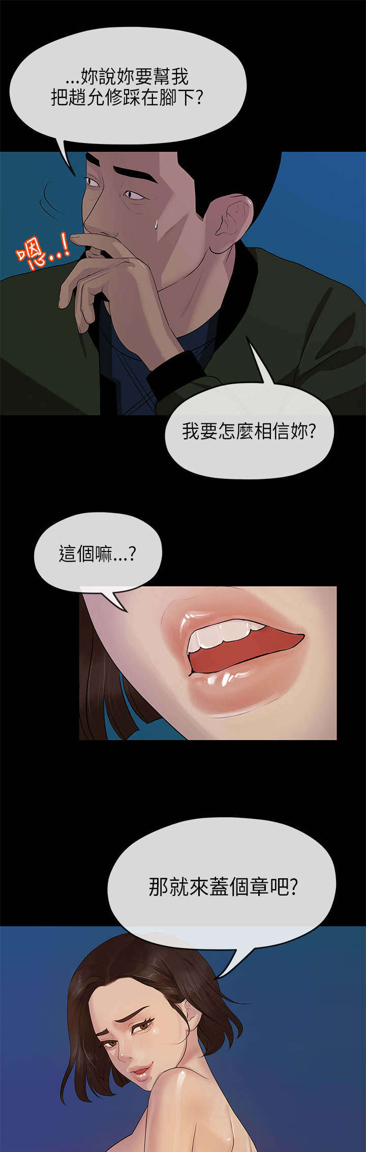 第18章：合谋10