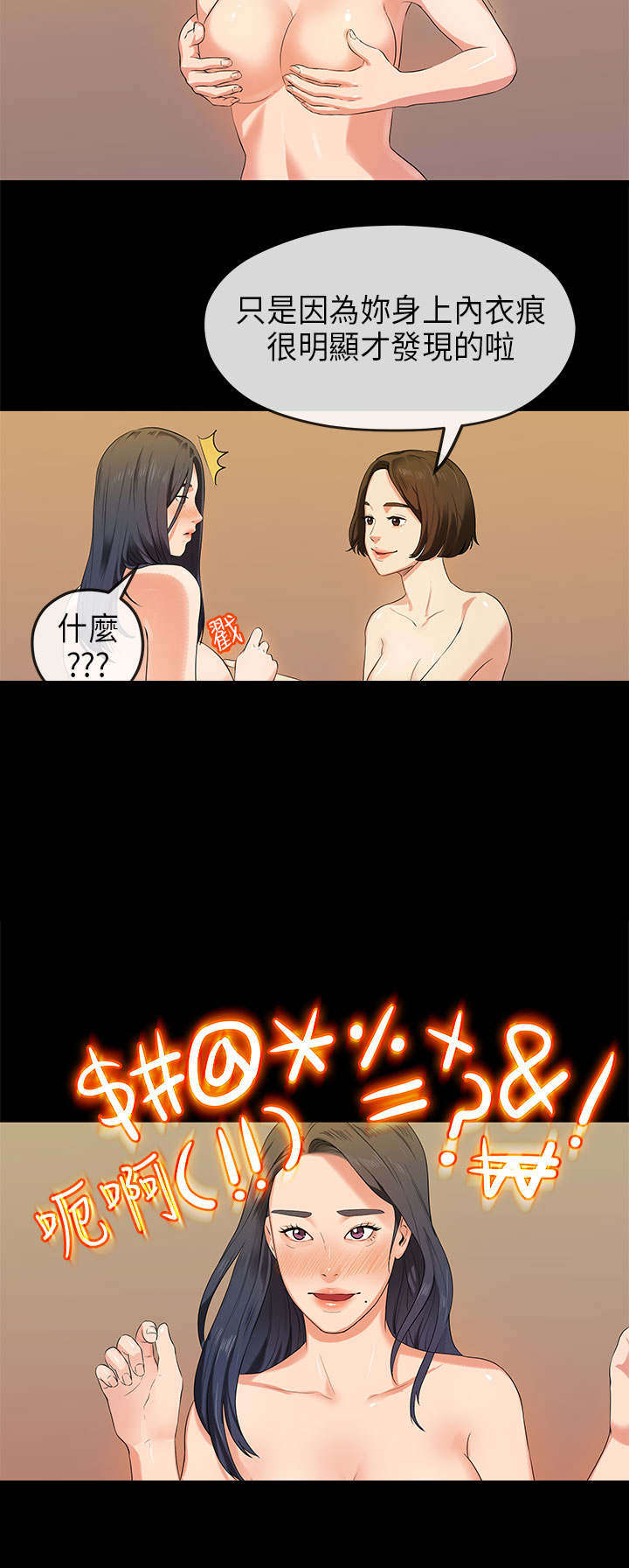 第28章：暗害6