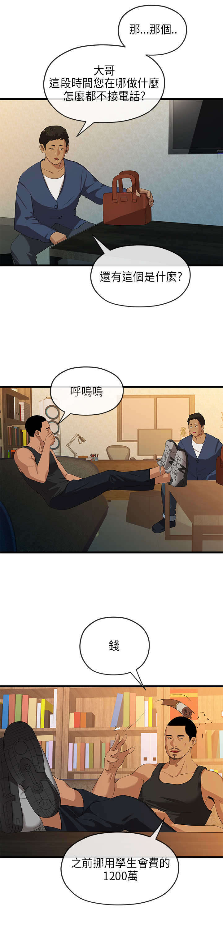 第39章：勒索4