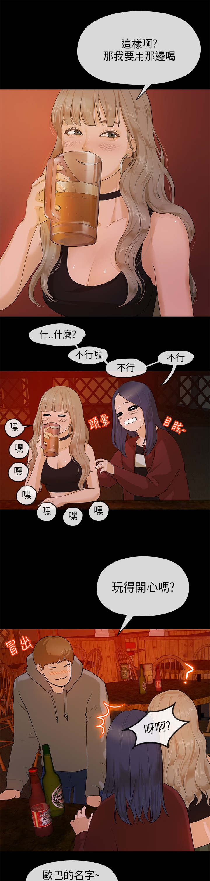 第14章：痴迷13