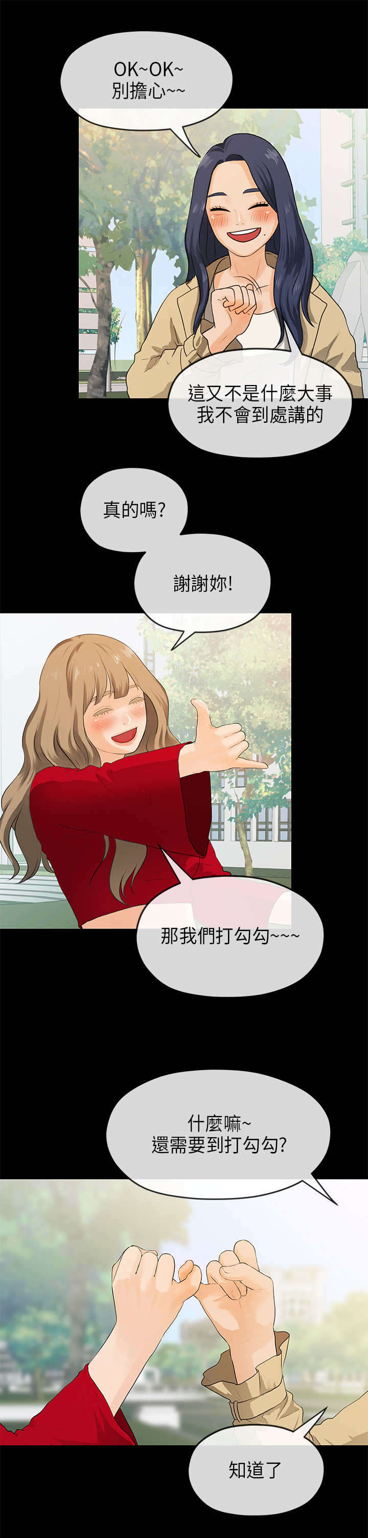 第35章：保密10