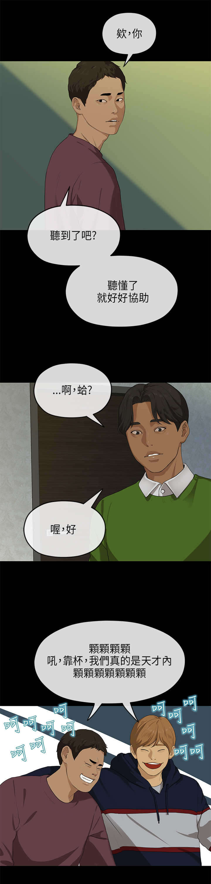 第35章：保密2