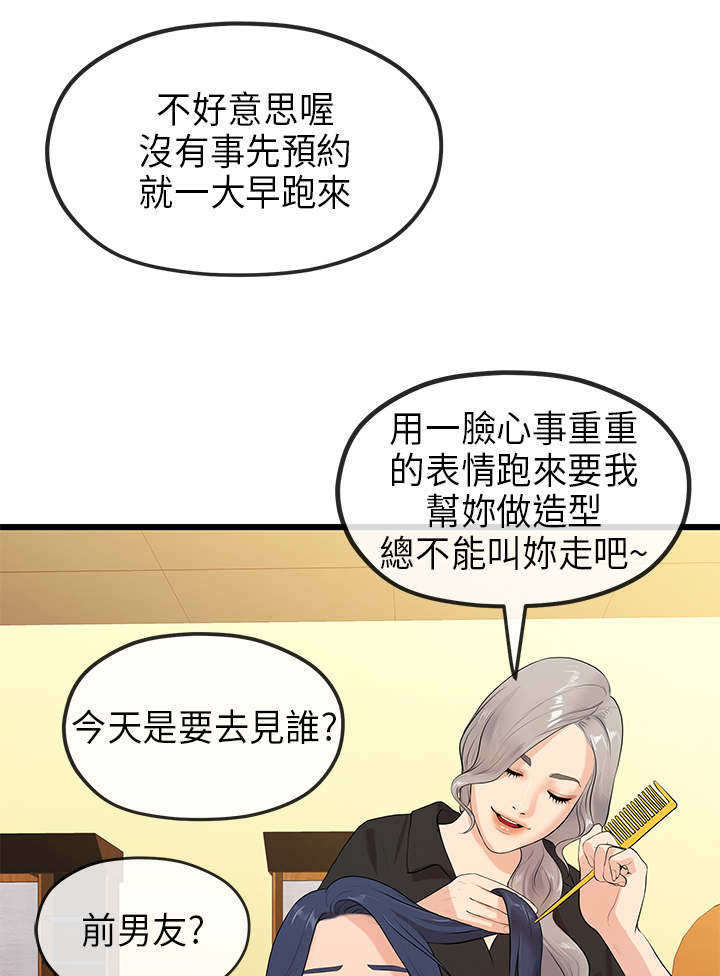 第47章：梦境11