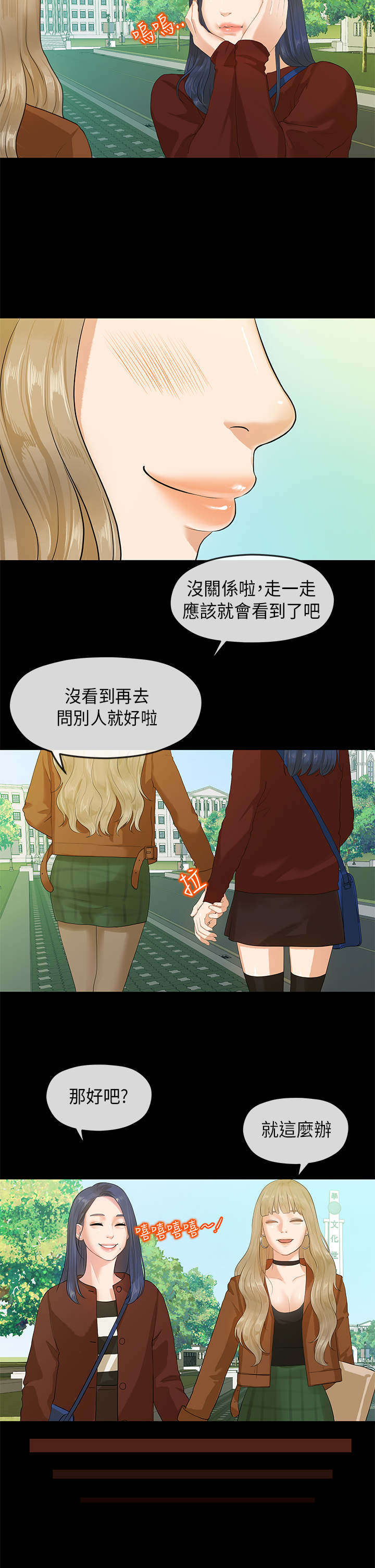 第11章：邂逅1