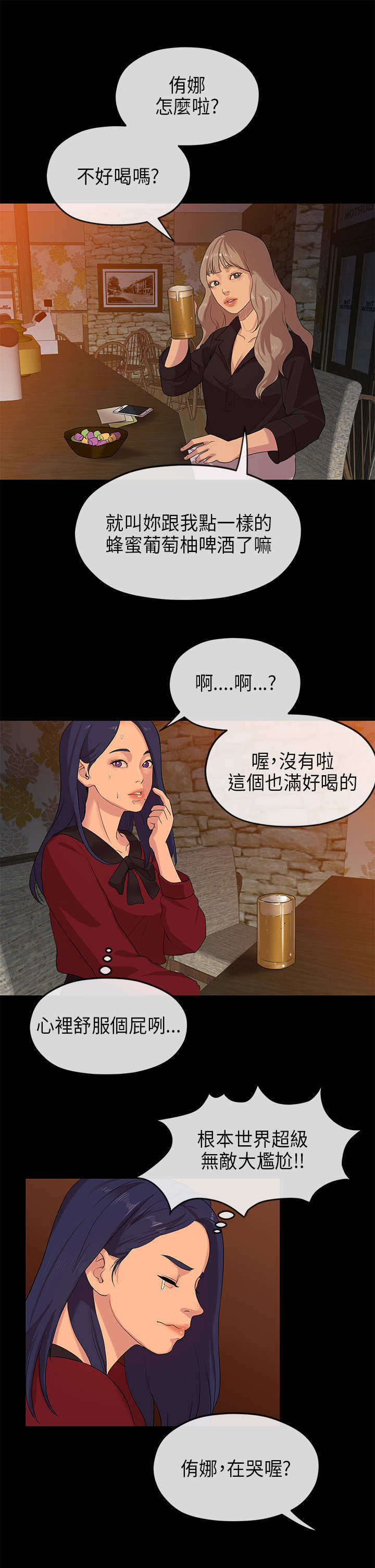 第42章：愧疚5